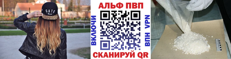 где купить наркоту Лениногорск Alfa_PVP Crystall