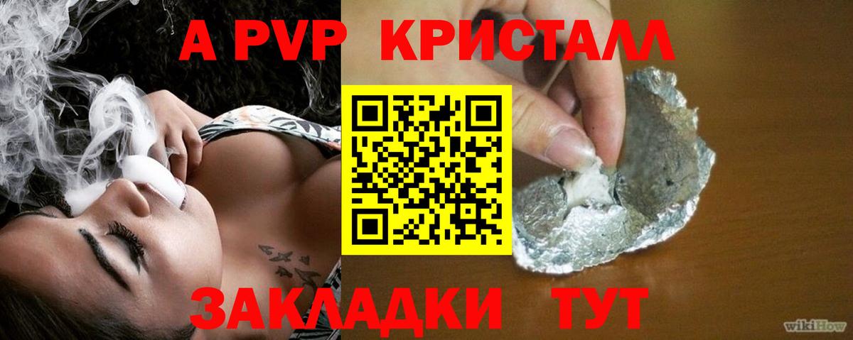 APVP Crystall Лениногорск