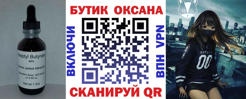 ссылка на мегу ссылки  Лениногорск  БУТИРАТ GHB 