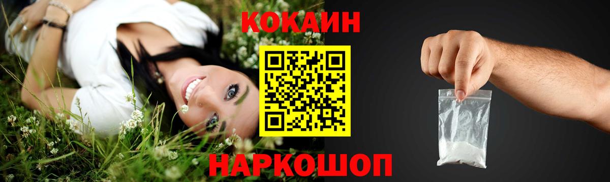 Кокаин VHQ Лениногорск