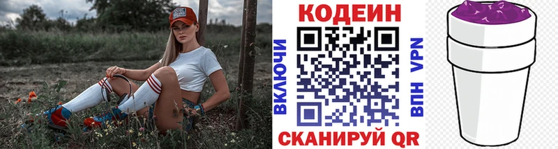 кракен   цены наркотик  Лениногорск  мориарти наркотические препараты  Codein Purple Drank 