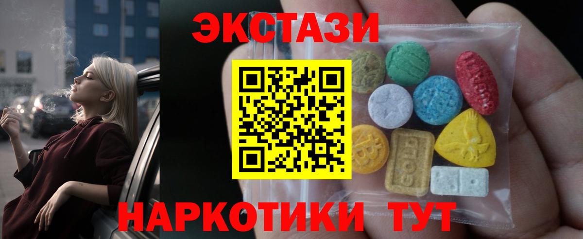 Ecstasy  Ecstasy бентли  Лениногорск  Вход с VPN  Ecstasy таблы 