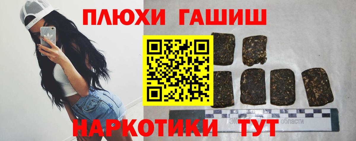 Галлюциногенные грибы Лениногорск
