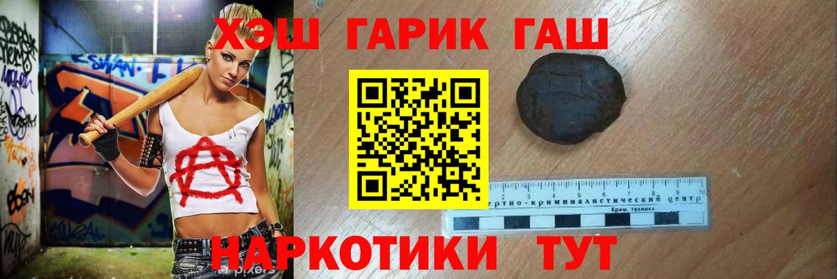 Гашиш гашик  Гашиш Premium  Лениногорск  Вход с VPN 