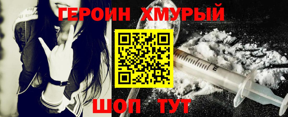 Героин Афган  Вход с VPN  Лениногорск 