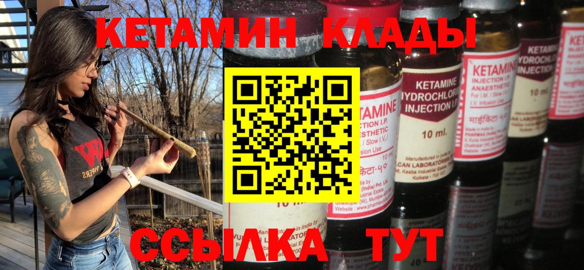 Кетамин ketamine Лениногорск
