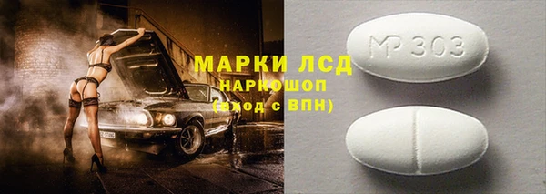 марки lsd Навашино