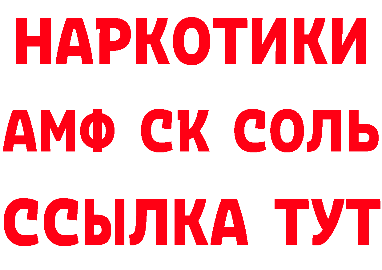 APVP СК зеркало нарко площадка блэк спрут Лениногорск