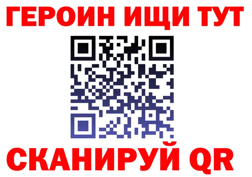 Где найти наркотики?  клад Лениногорск