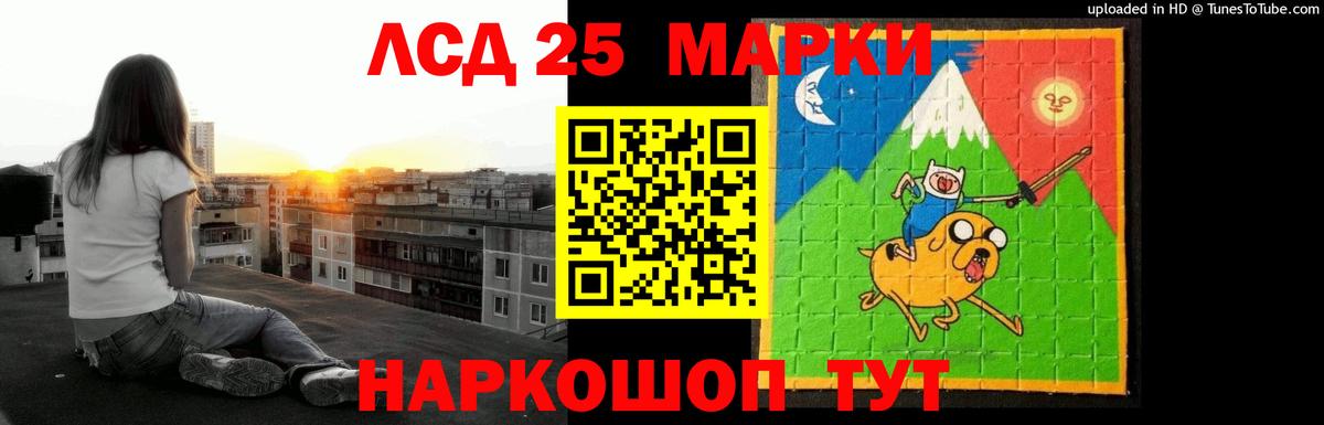 Лсд 25 экстази кислота Лениногорск