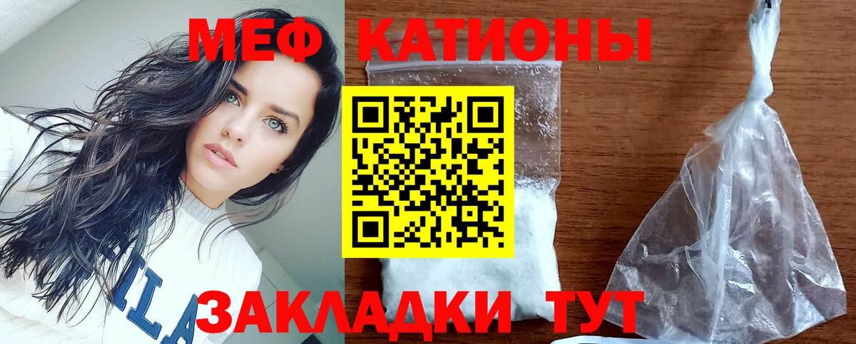 МЕФ кристаллы Лениногорск
