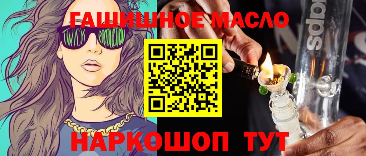 Лениногорск  ТГК вейп  купить закладку  Вход с VPN 