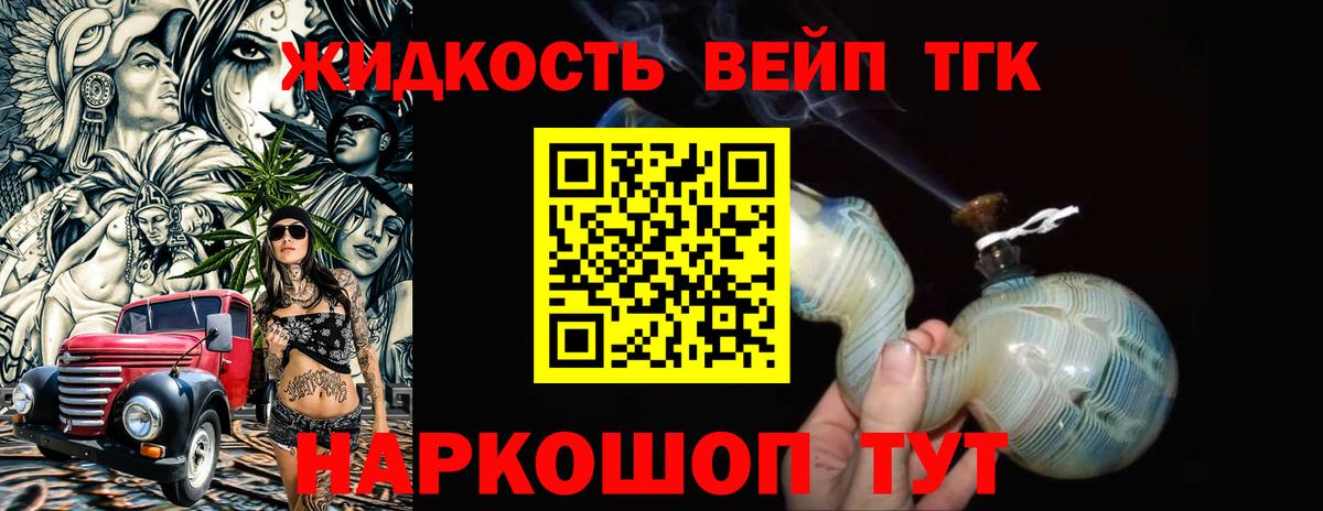 Дистиллят ТГК гашишное масло Лениногорск